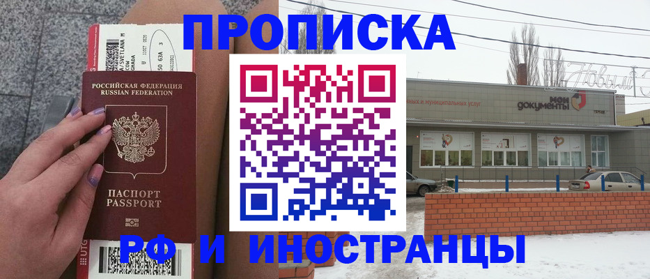 регистрация по РВП в Черемхово