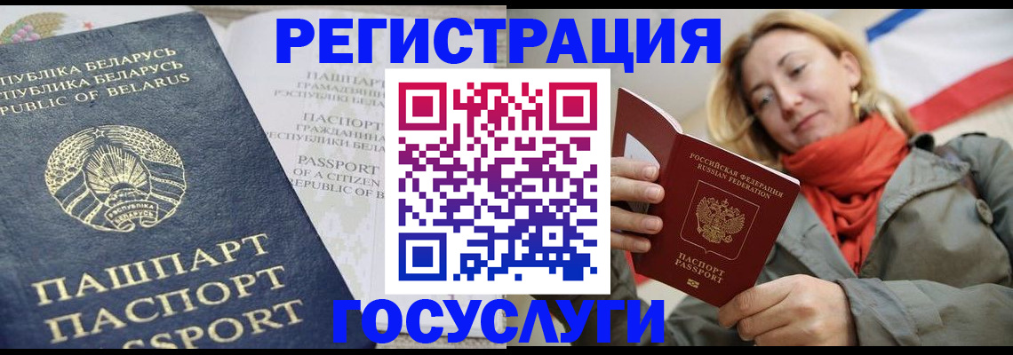 помощь в оформлении регистрации в Черемхово
