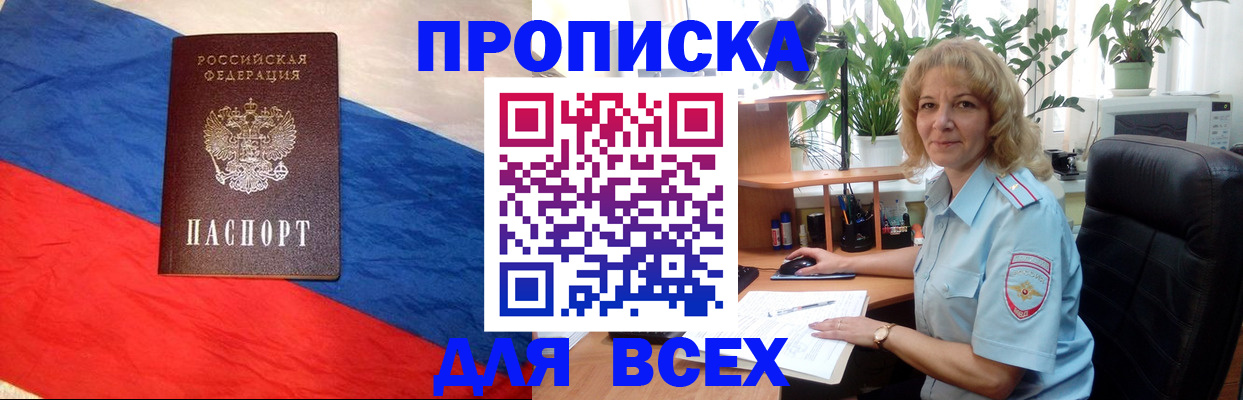 временная регистрация и коммунальные услуги в Черемхово